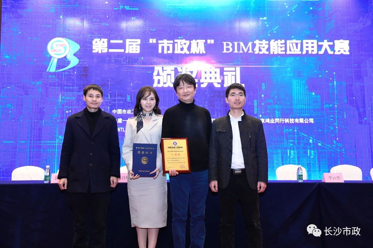 2021，開年見喜！公司榮獲“市政杯”BIM大賽一等獎(jiǎng)！