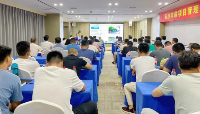 長沙市政舉辦“質(zhì)量創(chuàng)優(yōu)、施工安全計算與方案編制技能提升”主題培訓(xùn)