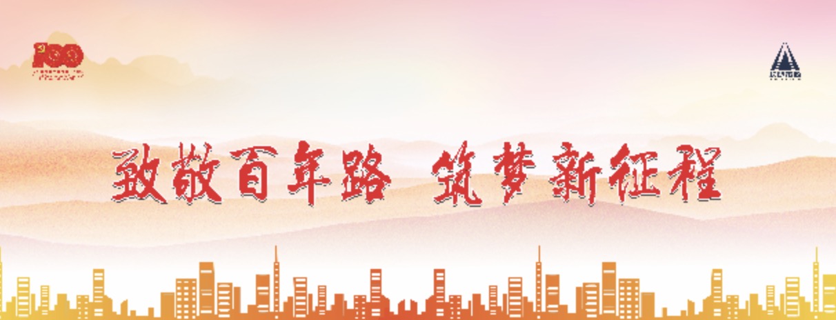 建黨100周年，長沙市政這么慶祝