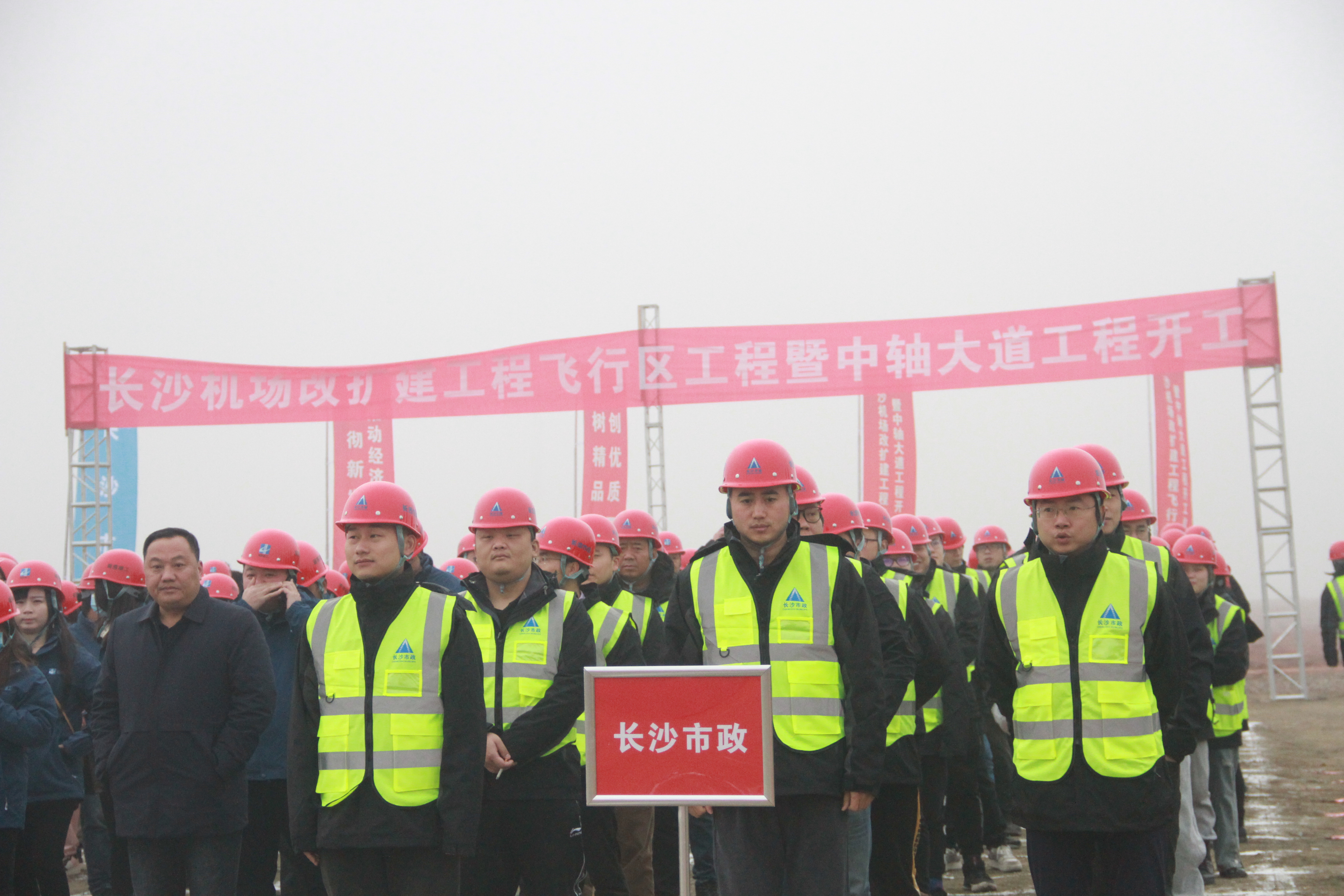 長(zhǎng)沙機(jī)場(chǎng)改擴(kuò)建工程飛行區(qū)工程暨中軸大道工程開(kāi)工！