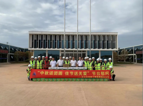 中秋話團(tuán)圓，佳節(jié)送關(guān)愛——公司領(lǐng)導(dǎo)深入重點(diǎn)項(xiàng)目開展中秋慰問活動(dòng)