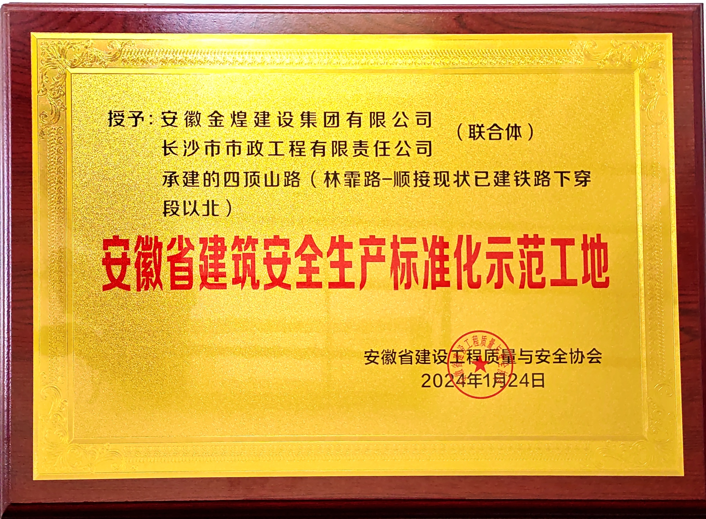 市政喜訊 | 公司再獲省、市級獎項(xiàng)
