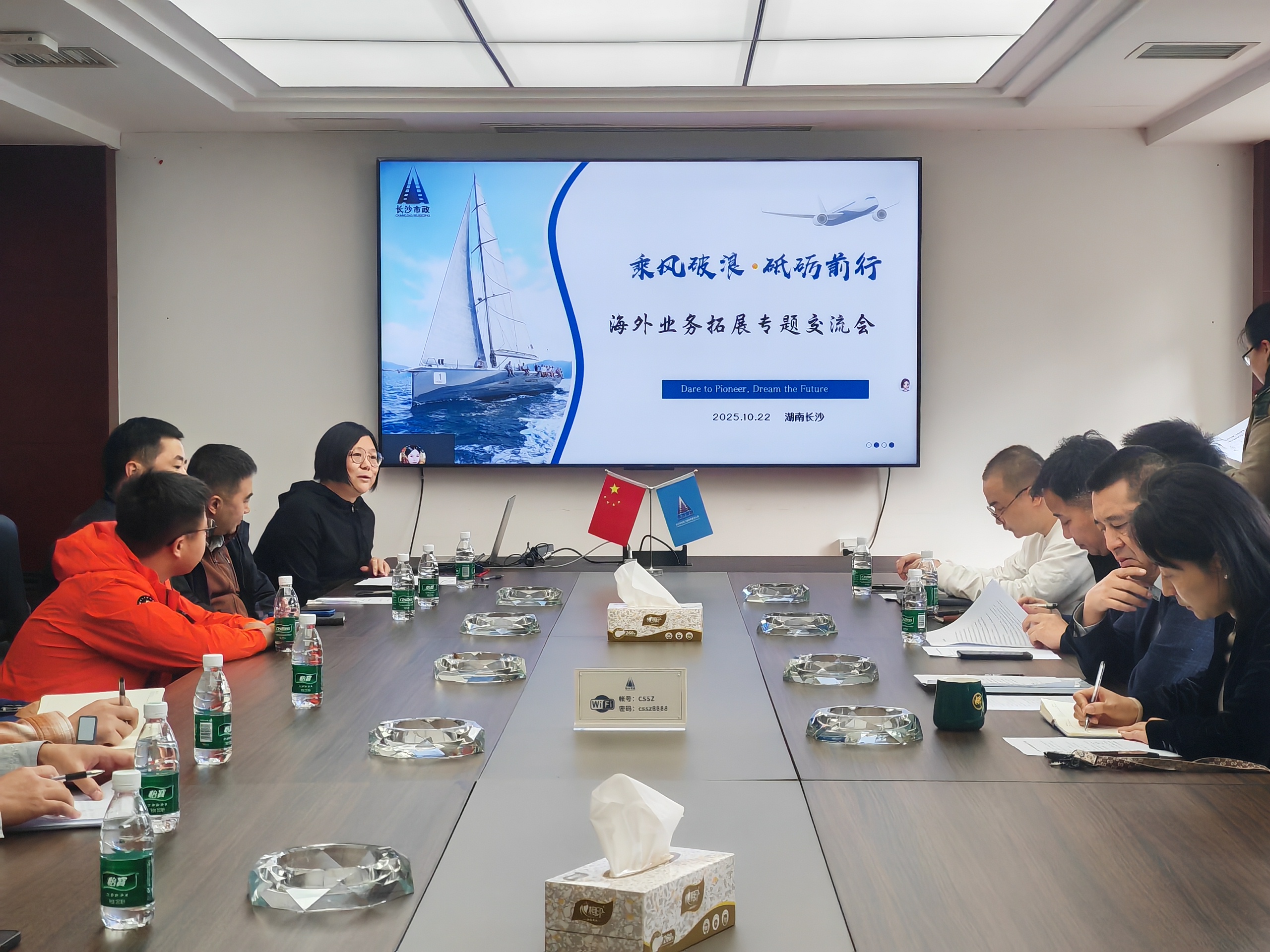 揚(yáng)帆起航，開拓共贏 | 公司召開海外業(yè)務(wù)拓展交流座談會(huì)