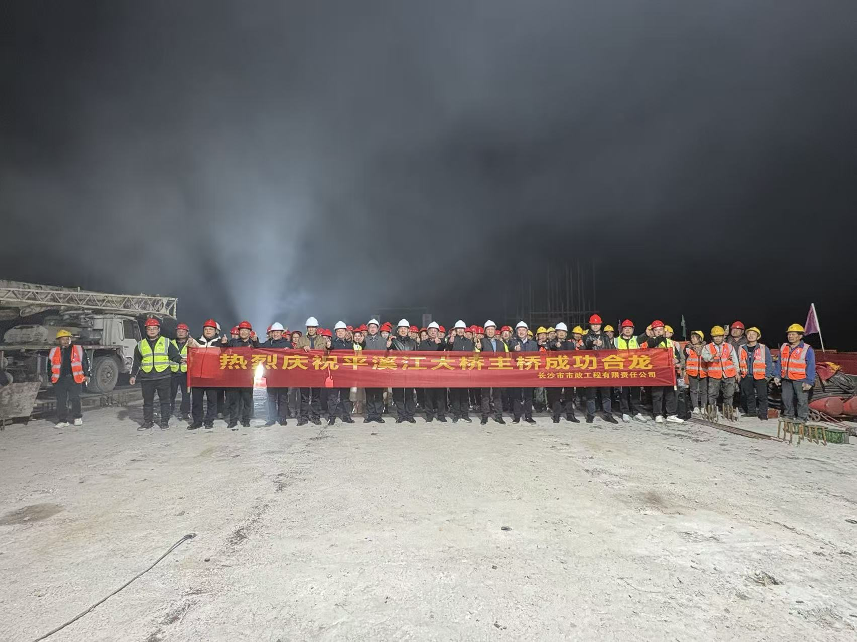 重磅里程碑！洞口四橋主橋?qū)崿F(xiàn)高精度合龍，彰顯工程硬核實力?